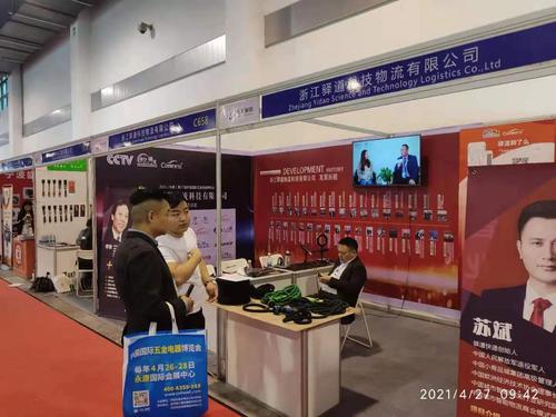 2021第十七届中国国际五金电器博览会顺利开幕